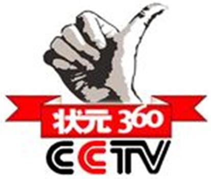 状元360在线观看和下载