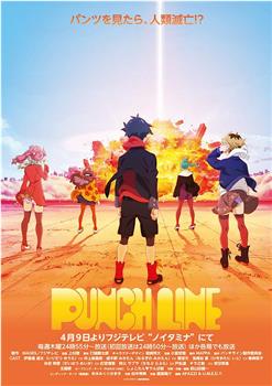 Punch Line在线观看和下载