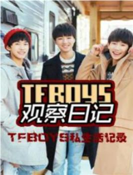 TFboys 观察日记在线观看和下载