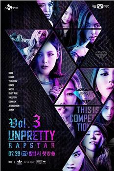 Unpretty Rapstar 3在线观看和下载