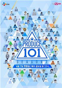 PRODUCE 101 第二季在线观看和下载