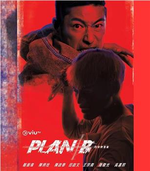 Plan B在线观看和下载