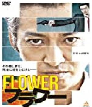 Flower在线观看和下载