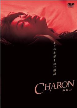 CHARON カロン在线观看和下载