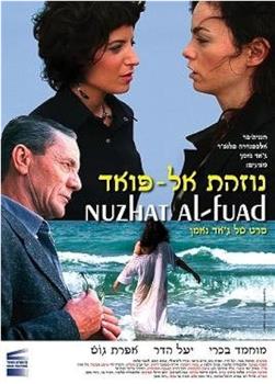 Nuzhat al-Fuad在线观看和下载