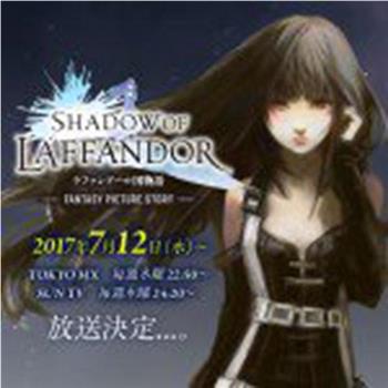 SHADOW OF LAFFANDOR ラファンドール国物語在线观看和下载