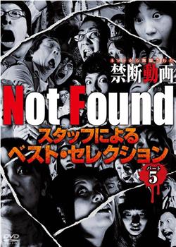 Not Found ネットから削除された禁断動画 スタッフによるベスト・セレクション パート5在线观看和下载