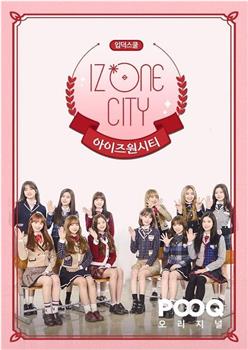 IZ*ONE CITY在线观看和下载