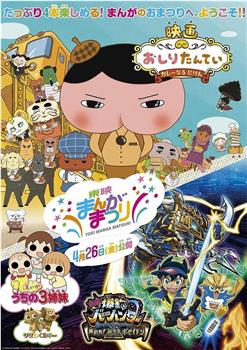 東映まんがまつり2019在线观看和下载