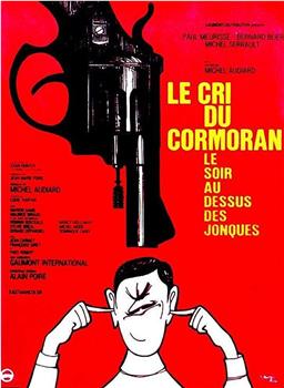 Le cri du cormoran, le soir au-dessus des jonques在线观看和下载