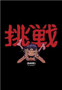 Gorillaz: Dare在线观看和下载