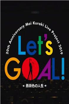 2019仓木麻衣 20周年巡回演唱会在线观看和下载