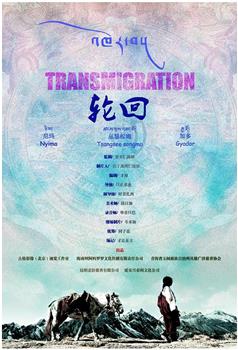 轮回在线观看和下载