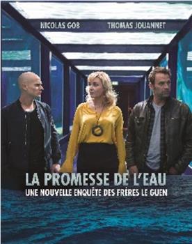 La promesse de l'eau在线观看和下载