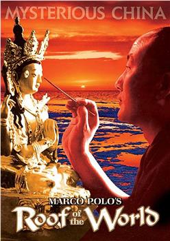 马可·波罗的世界屋脊在线观看和下载