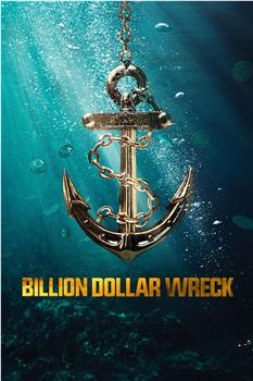 Billion Dollar Wreck Season 1在线观看和下载