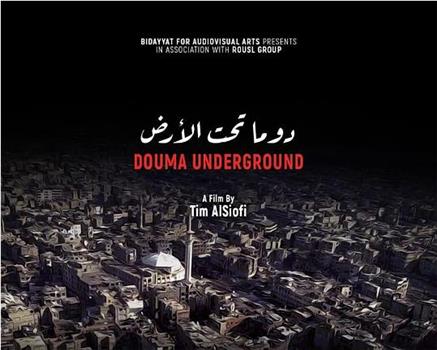 Douma taht al ard在线观看和下载