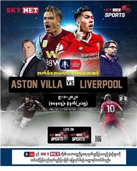 The FA Cup Third Round Aston Villa vs Liverpool在线观看和下载