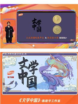 文学中国在线观看和下载