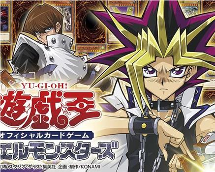 遊☆戯☆王 新作テレビシリーズ在线观看和下载