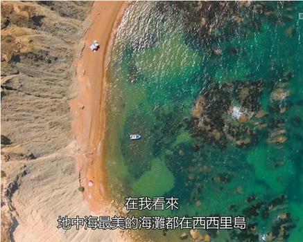 Anton and Giovanni's Adventures in Sicily Season 1在线观看和下载