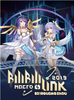 BILIBILI MACRO LINK  2019广州场在线观看和下载