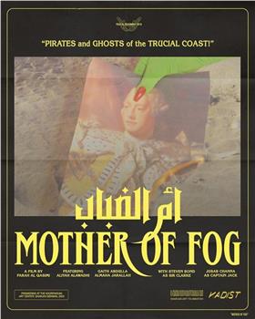 Mother of Fog在线观看和下载