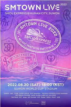 SMTOWN LIVE 2022 SMCU EXPRESS @HUMAN CITY_SUWON在线观看和下载