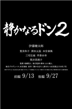 内衣教父2 下篇在线观看和下载