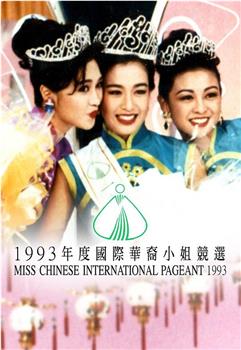 1993国际华裔小姐竞选在线观看和下载