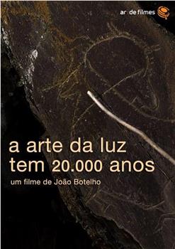 A arte da luz tem 20.000 anos在线观看和下载