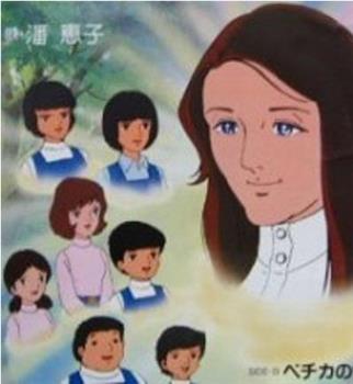 小さなラブレター まり子とねむの木の子供たち在线观看和下载