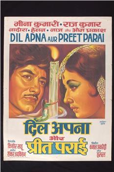 Dil Apna Aur Preet Parai在线观看和下载