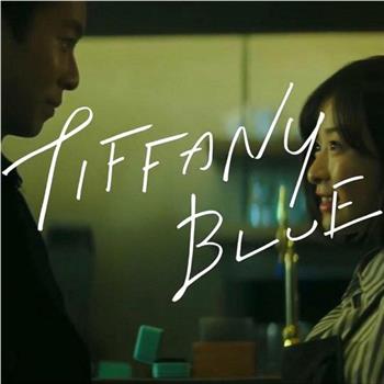 TIFFANY BLUE vol 3在线观看和下载