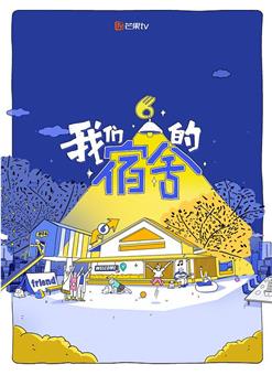 我们的宿舍在线观看和下载