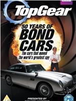 Top Gear: 50 Years of Bond Cars在线观看和下载