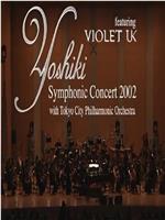 Yoshiki Symphonic Concert 2002 with Tokyo City Philharmonic Orchestra Featuring Violet UK在线观看和下载