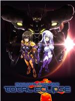 Muv-Luv Alternative Total Eclipse在线观看和下载