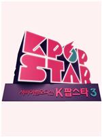 Kpop Star 最强生死战 第三季在线观看和下载