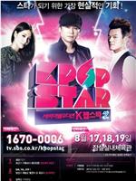 K Pop Star 第二季在线观看和下载