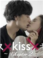 キス×kiss×キス 〜Chapter2〜在线观看和下载