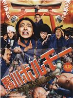 鸭川荷尔摩观看
