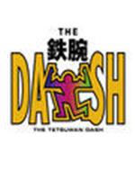 The！铁腕！DASH！！在线观看和下载