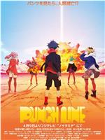 Punch Line在线观看和下载