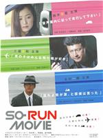 So-Run Movie在线观看和下载