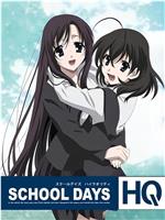 School Days 6集版在线观看和下载