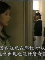 毛骨悚然撞鬼经 1999年特别篇在线观看和下载