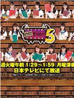 NOGIBINGO!5在线观看和下载