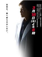 科捜研之女2010特别篇在线观看和下载