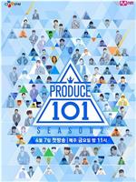 PRODUCE 101 第二季在线观看和下载